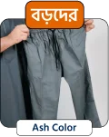 বড়দের জন্য - Ash Trousers - T-07