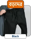 বড়দের জন্য - black - T-02