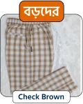 বড়দের জন্য - Check Trouser - T-11