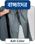 বাচ্চাদের জন্য - Ash Trousers - T-07